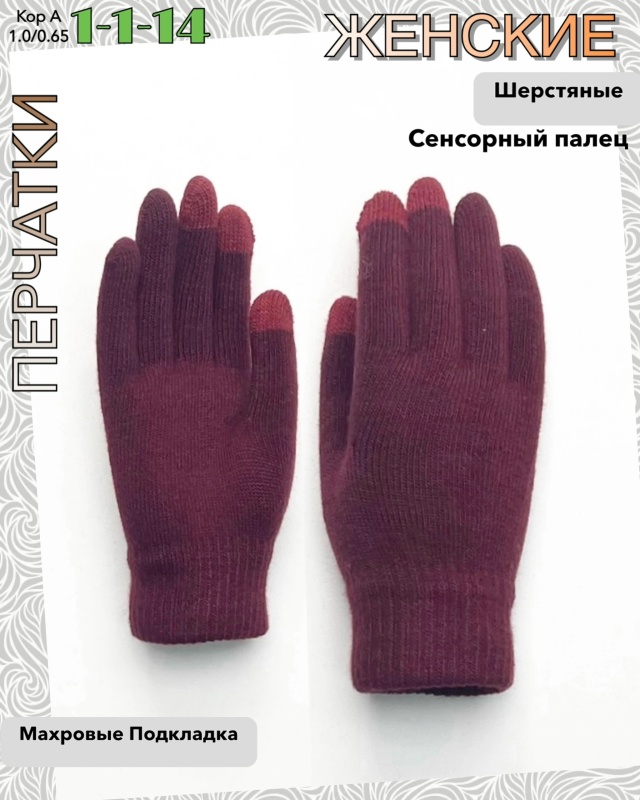 Перчатки 23057655