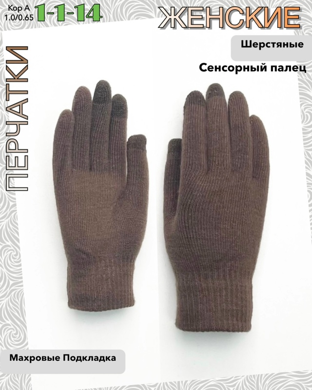 Перчатки 23057655