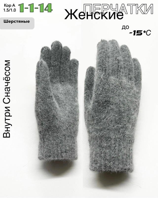 Перчатки 23057745