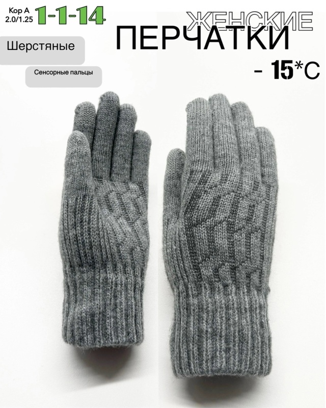 Перчатки 23056996
