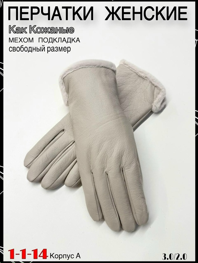 Перчатки 23058876