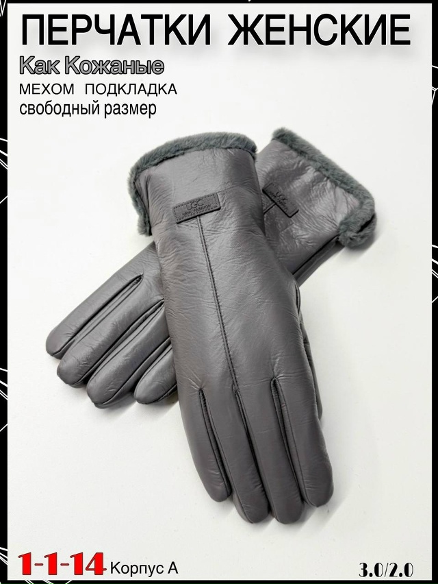 Перчатки 23058603