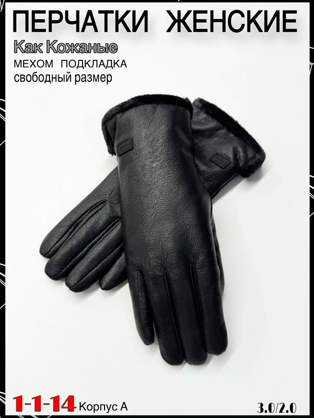 Перчатки 23057959