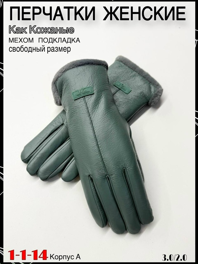 Перчатки 23058603