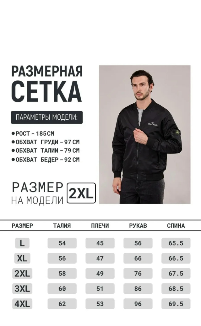 Ветровка 23059218