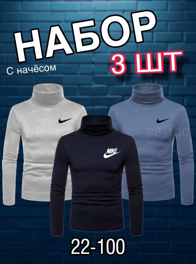 Водолазка 23060561