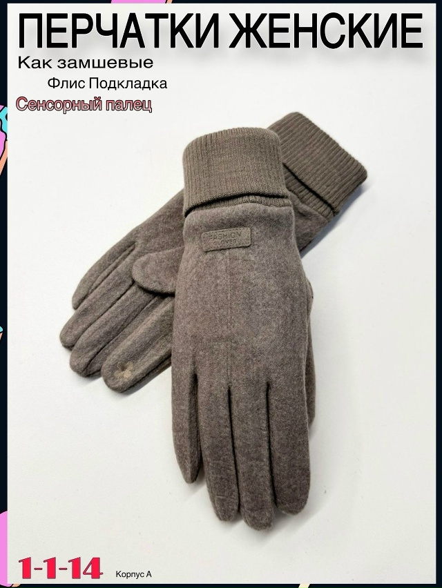 Перчатки 23060500