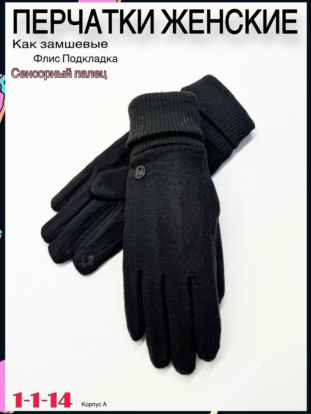 Перчатки 23061391