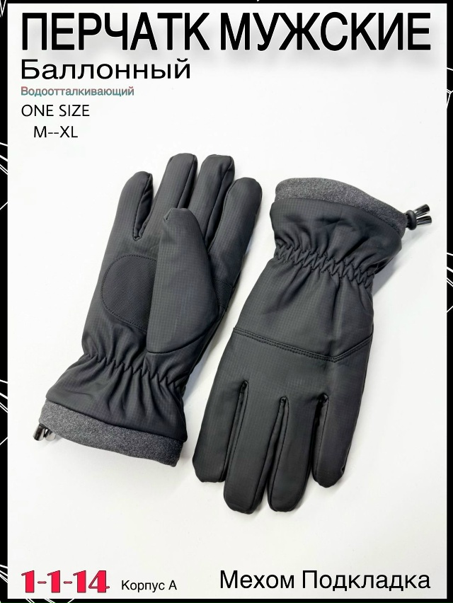 Перчатки 23061309