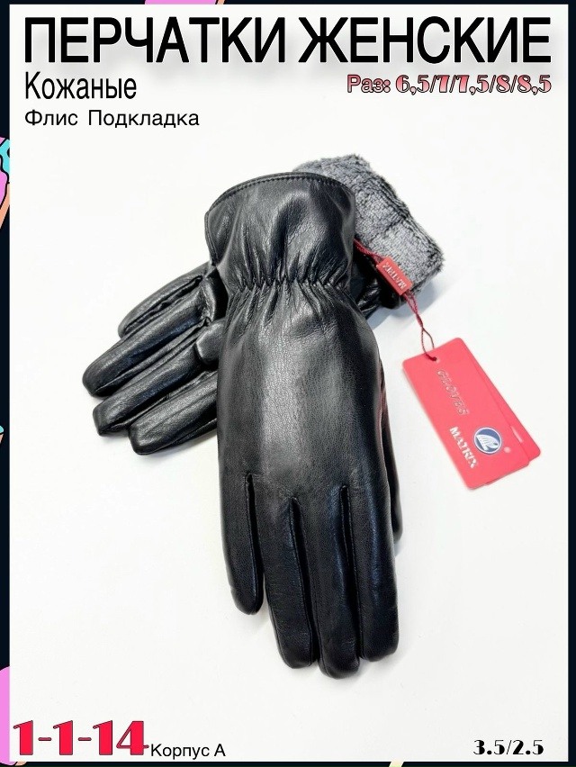 Перчатки 23060874