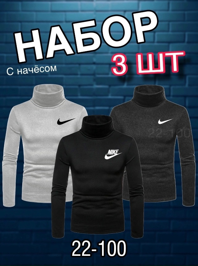 Водолазка 23060561