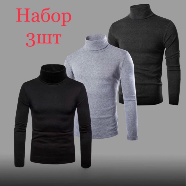 Водолазка 23060706