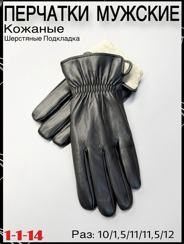 Перчатки 23062257