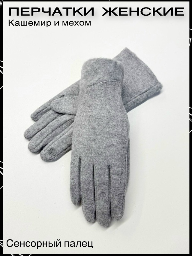 Перчатки 23062542
