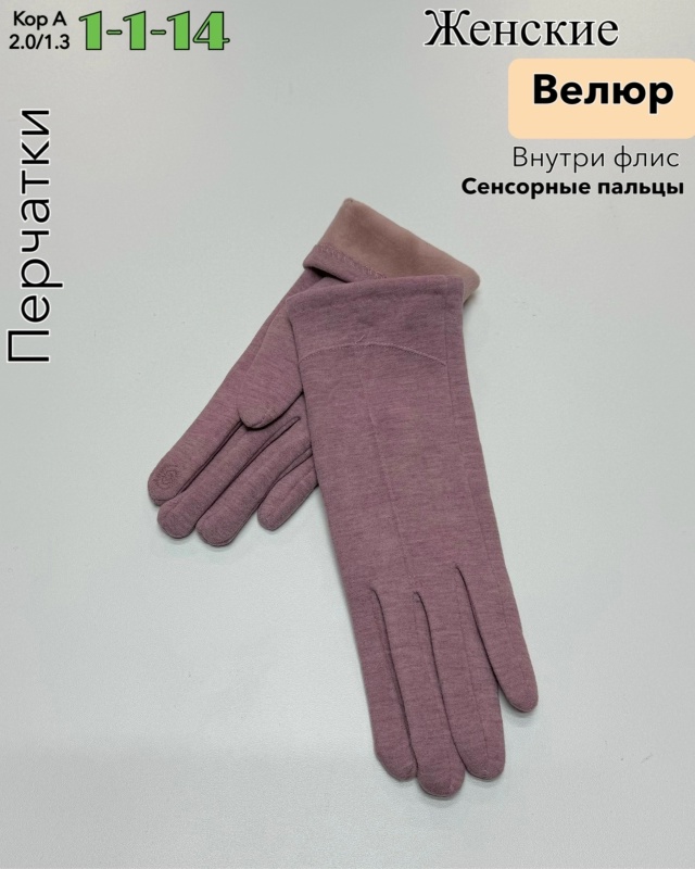 Перчатки 23064233