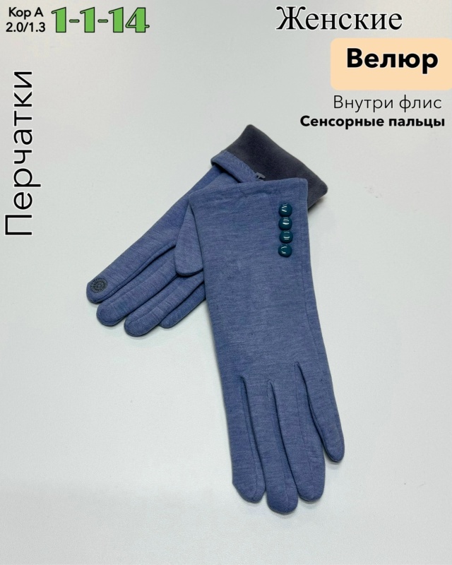 Перчатки 23063986