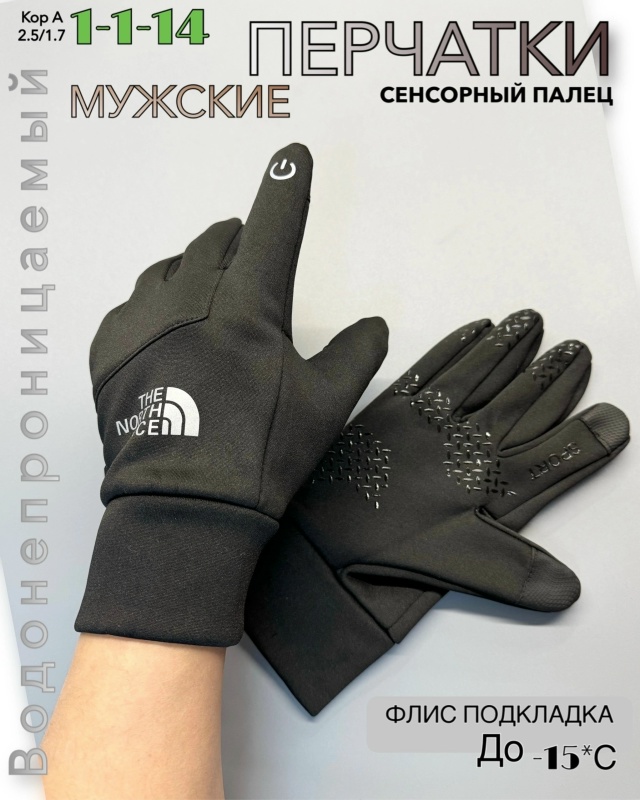 Перчатки 23063952