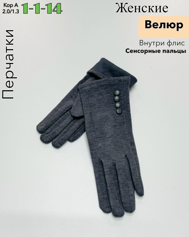 Перчатки 23063986