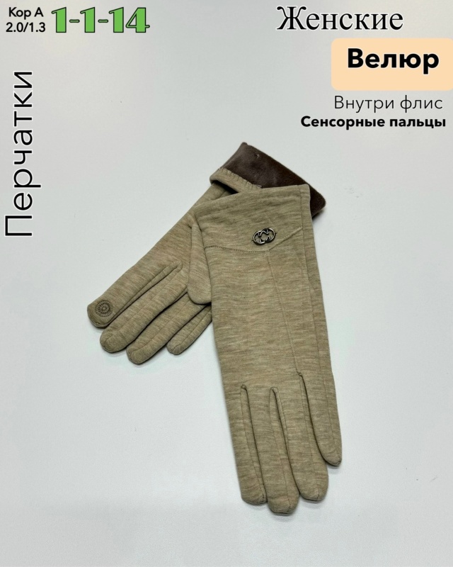 Перчатки 23064147
