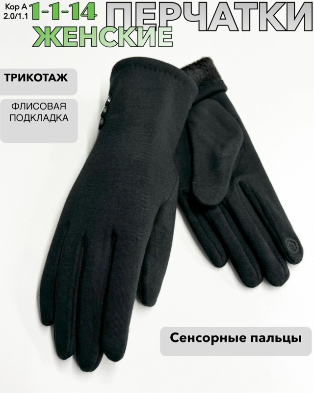 Перчатки 23063677