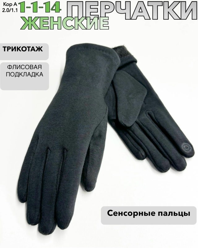 Перчатки 23063986