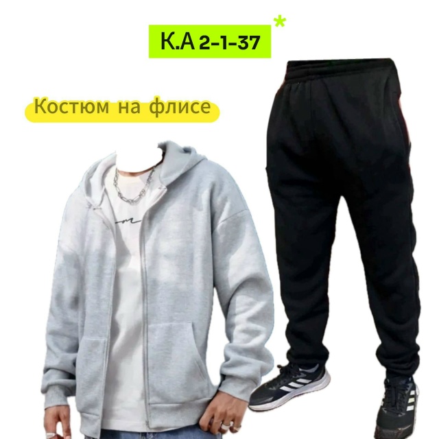 Спортивный костюм 23063843