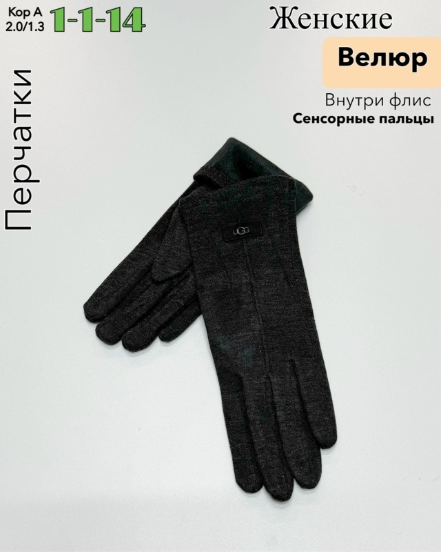 Перчатки 23063867