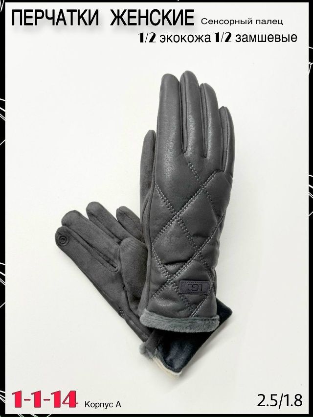 Перчатки 23064691