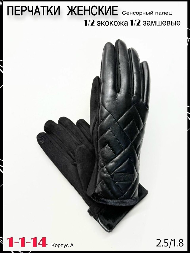 Перчатки 23064957