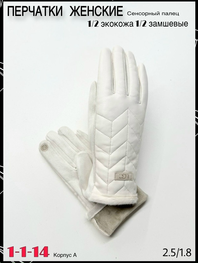Перчатки 23065256