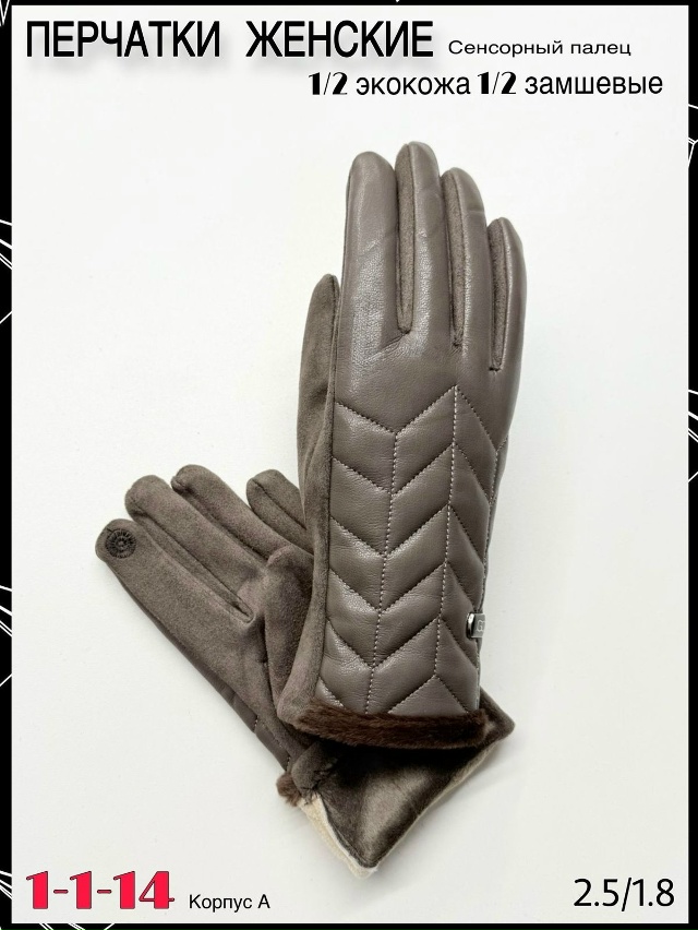 Перчатки 23065038