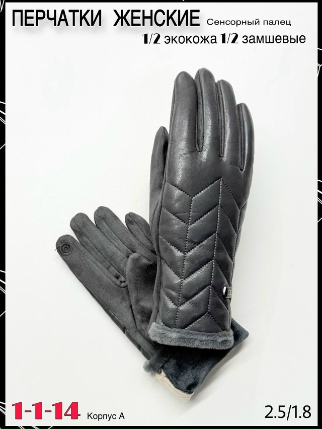 Перчатки 23065038