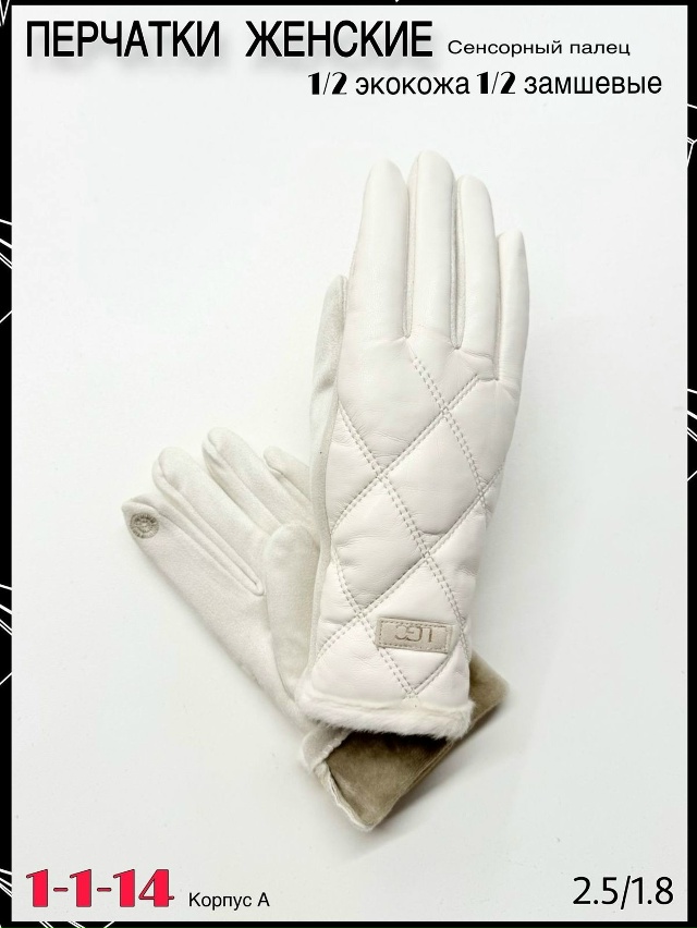 Перчатки 23064691