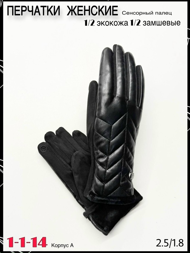 Перчатки 23065038