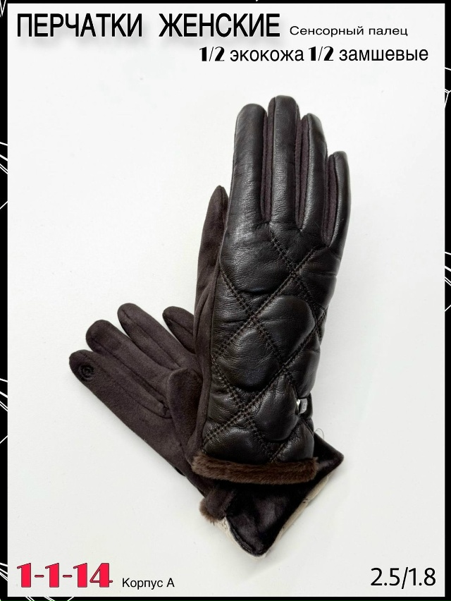 Перчатки 23066409