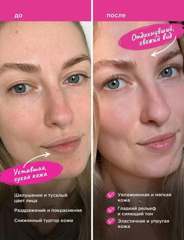 Крем для лица 23065746