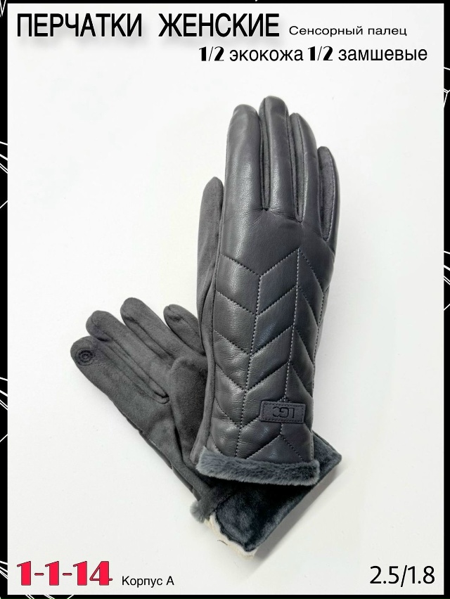 Перчатки 23065685