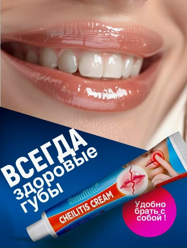 Бальзам 23065638