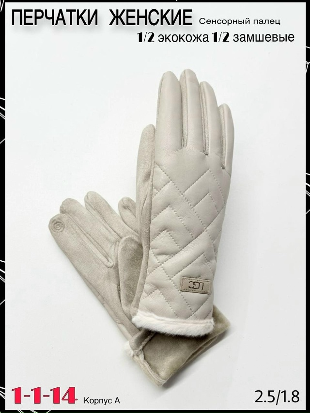 Перчатки 23065906