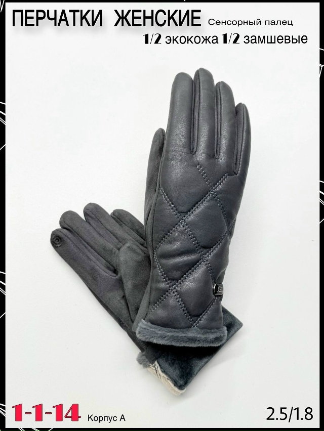 Перчатки 23066409