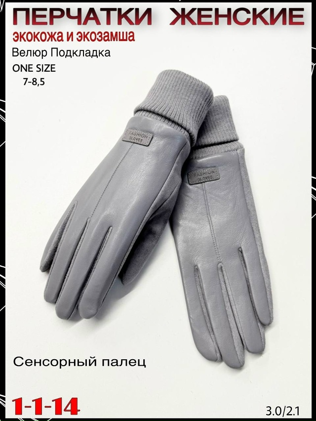 Перчатки 23067448