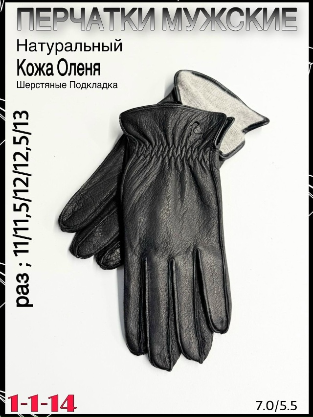 Перчатки 23067521