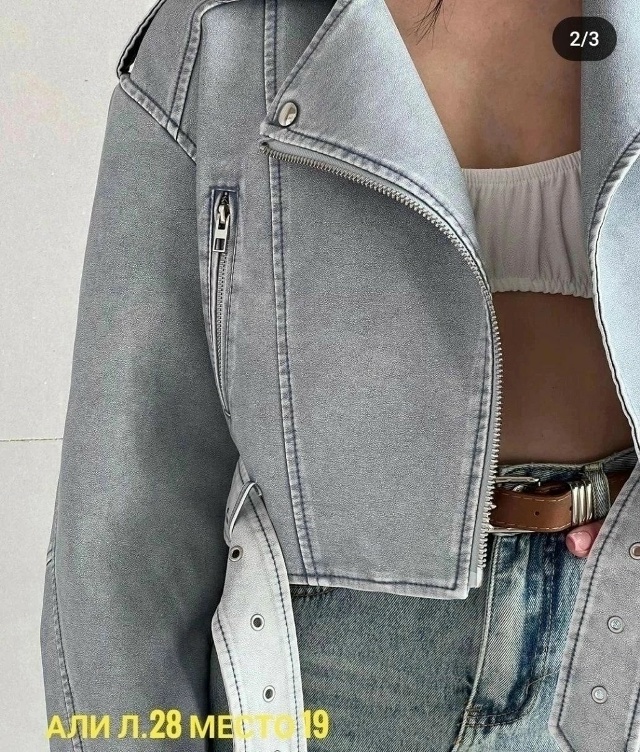 Куртка 23067069