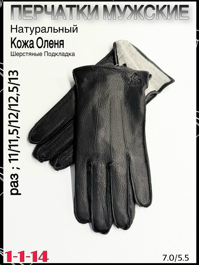 Перчатки 23067521