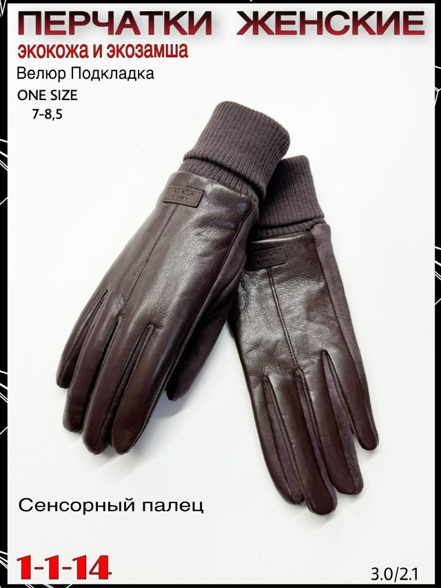 Перчатки 23067448