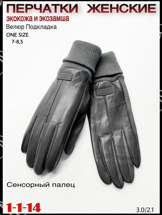Перчатки 23067448