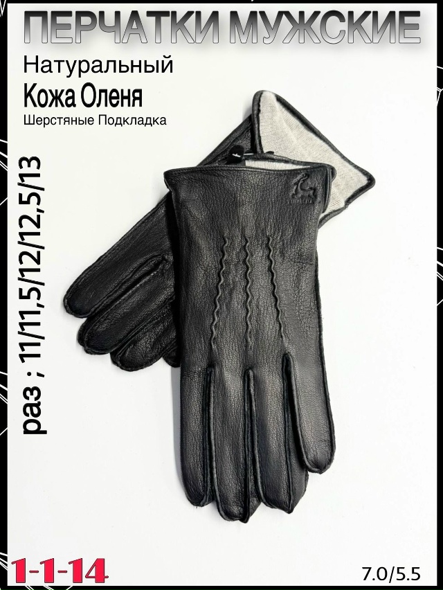 Перчатки 23067521