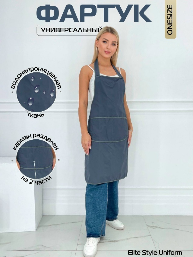 Фартук 23066877