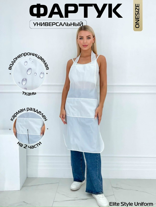 Фартук 23066877