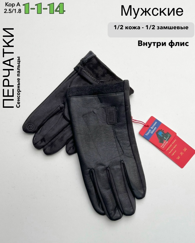 Перчатки 23070412